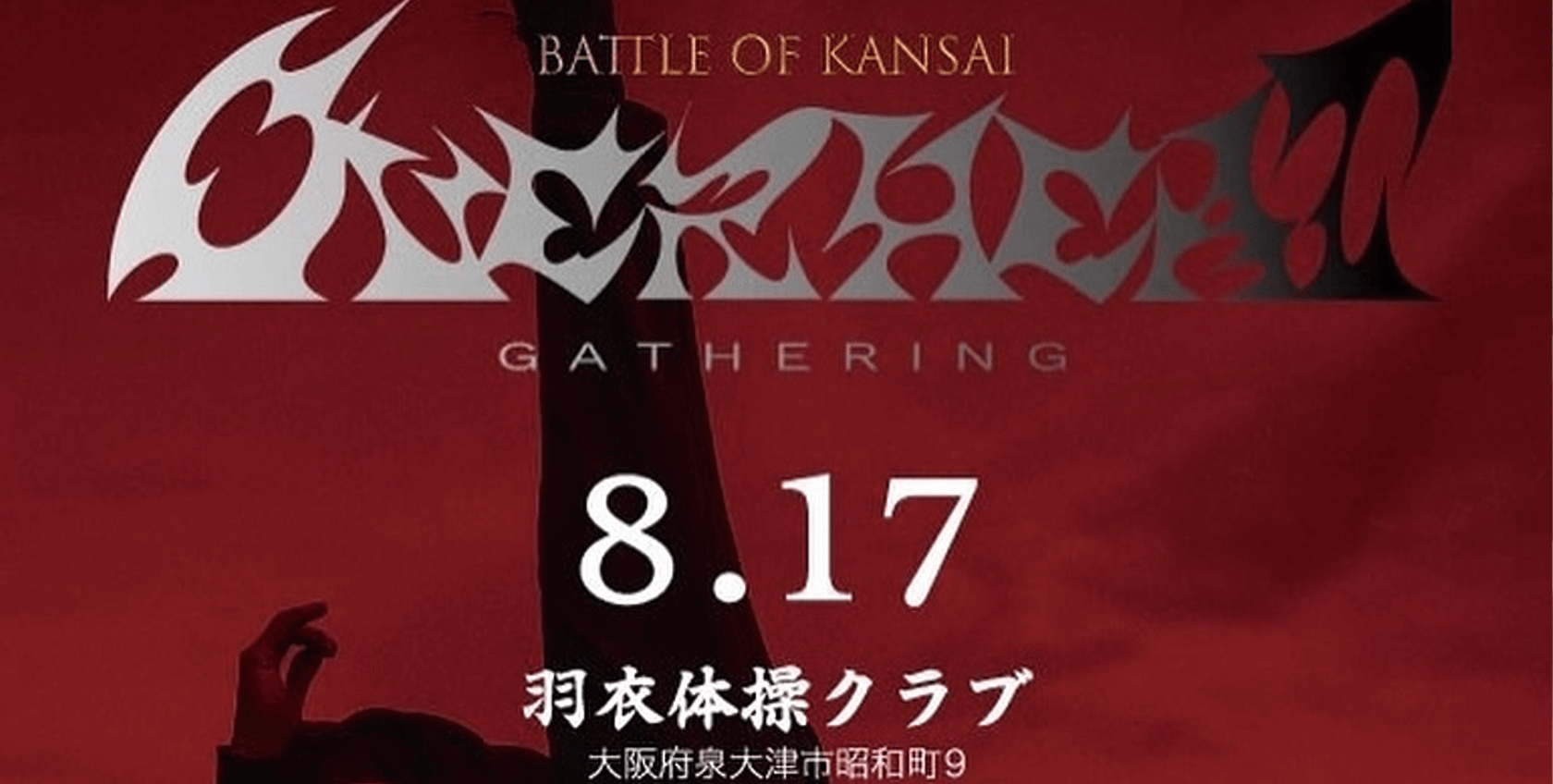 Overheat gathering 2025