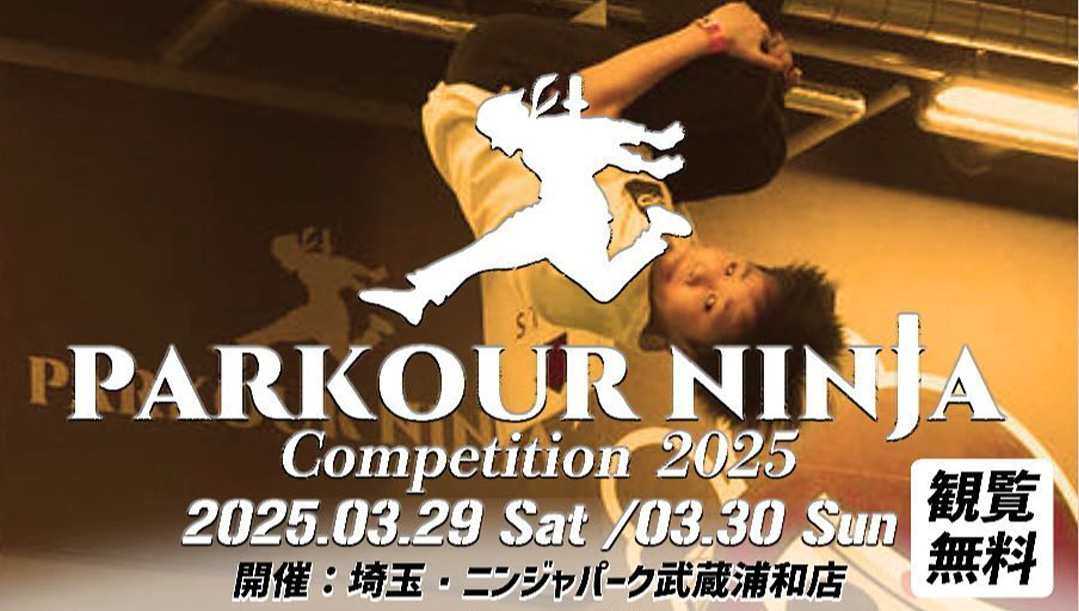 PARKOUR NINJA COMPETITION 2025