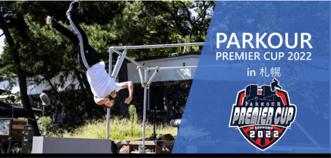 PARKOUR PREMIER CUP 2022 in 札幌