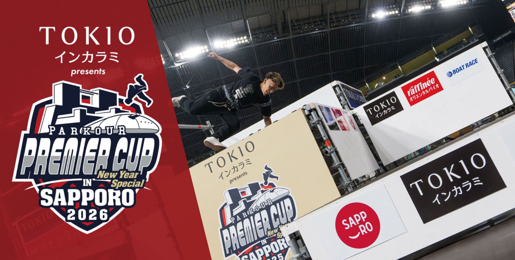 TOKIOインカラミ presents PARKOUR PREMIER CUP 2026 NewYear Special in 札幌