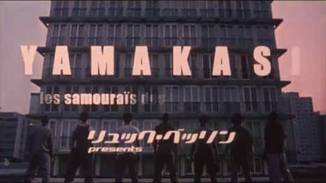 パルクールの映画「YAMAKASHI（ヤマカシ）」のあらすじやメンバーをご紹介！