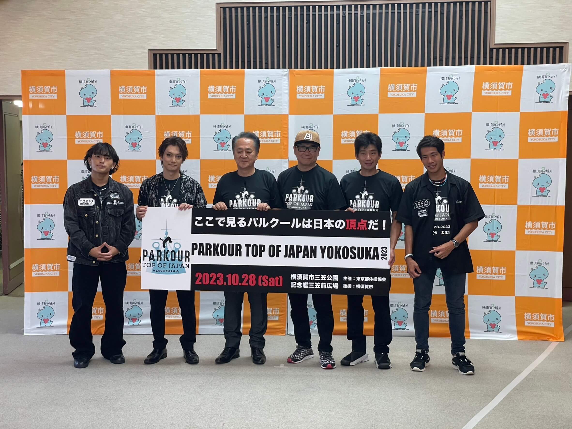 【速報・記者会見レポート】横須賀市、初となるパルクール大会「PARKOUR TOP OF JAPAN YOKOSUKA」の詳細とビジョン